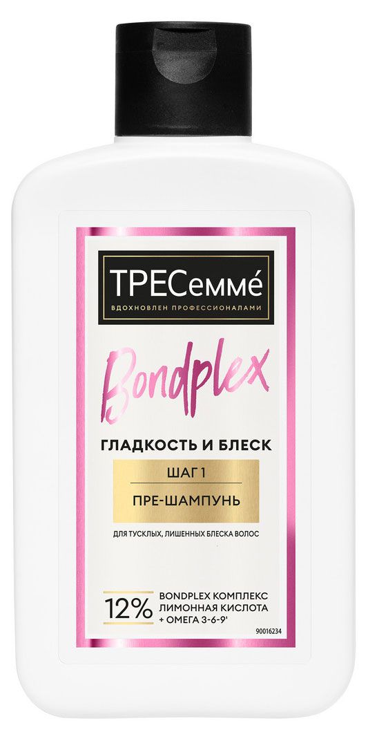 Шампунь для тусклых волос ТРЕСемм Гладкость и блеск, 280 мл