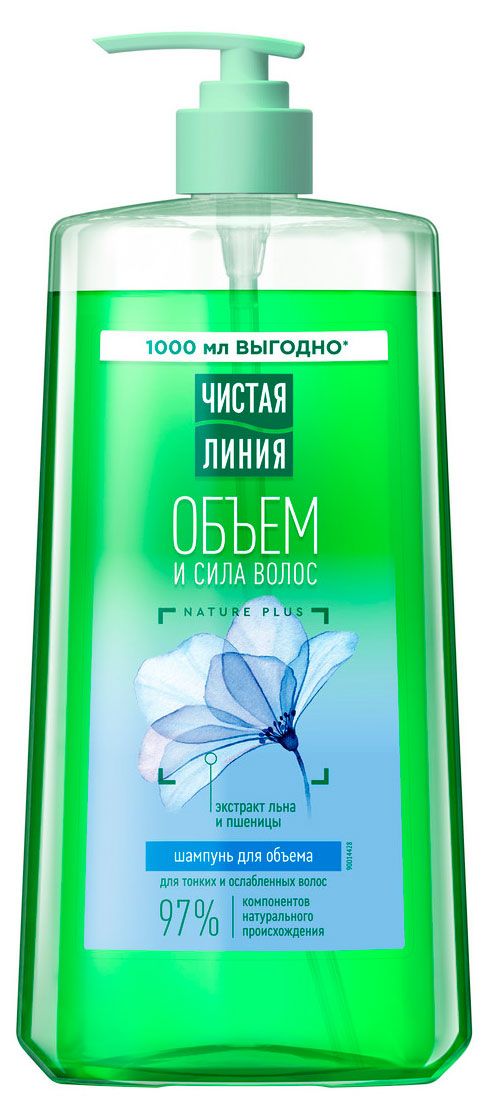 Шампунь для волос Чистая Линия для объема с экстрактом льна и пшеницы, 1 л