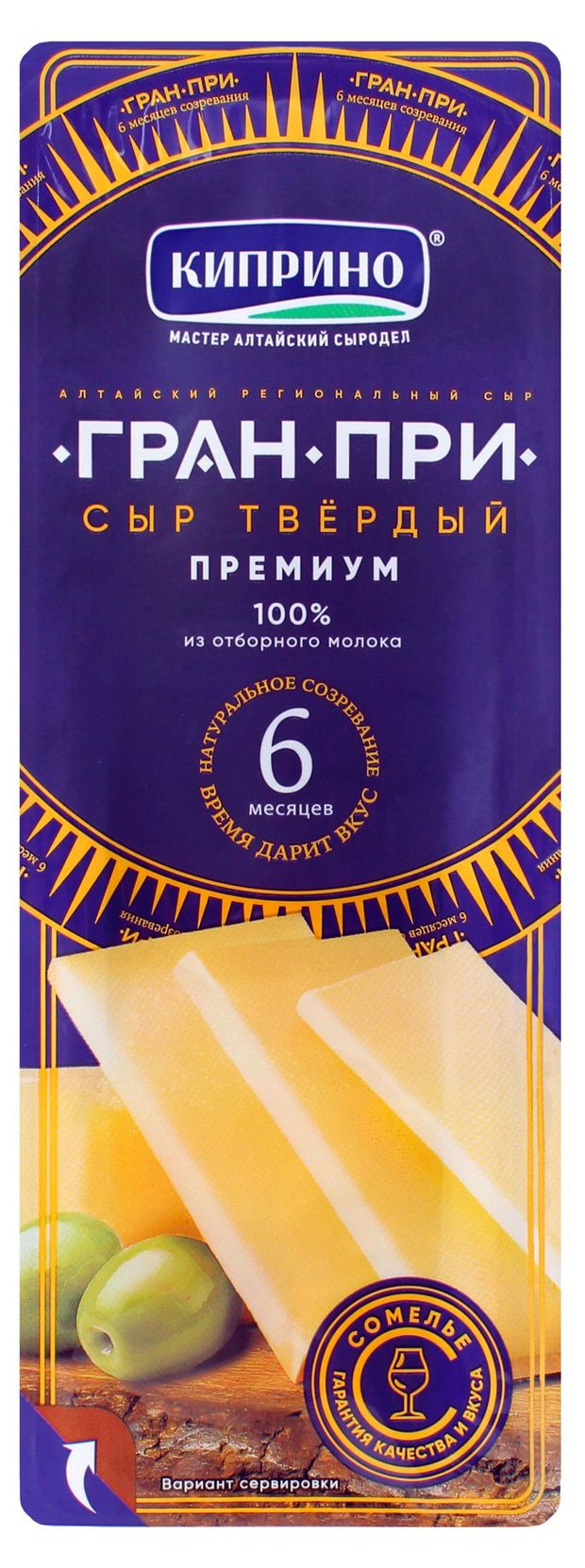 Сыр твердый Грин При Киприно нарезка 50 БЗМЖ 75 г 140₽