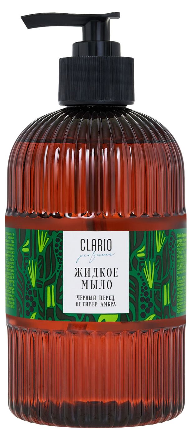 Мыло жидкое Clario очищающий черный перец-ветивер-амбра, 500 мл