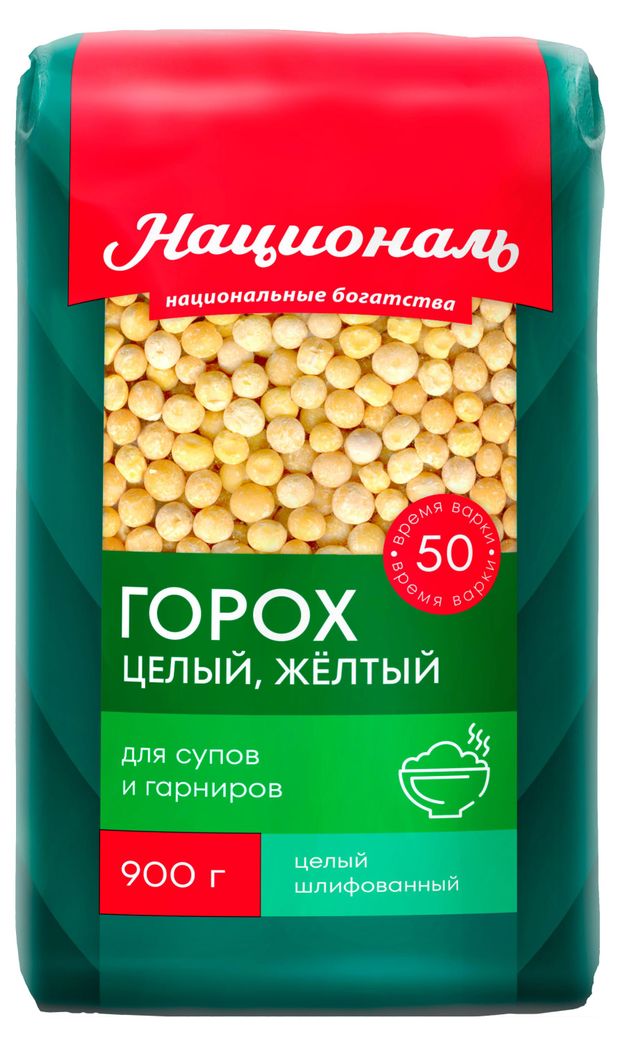 Горох Националь целый желтый, 900 г