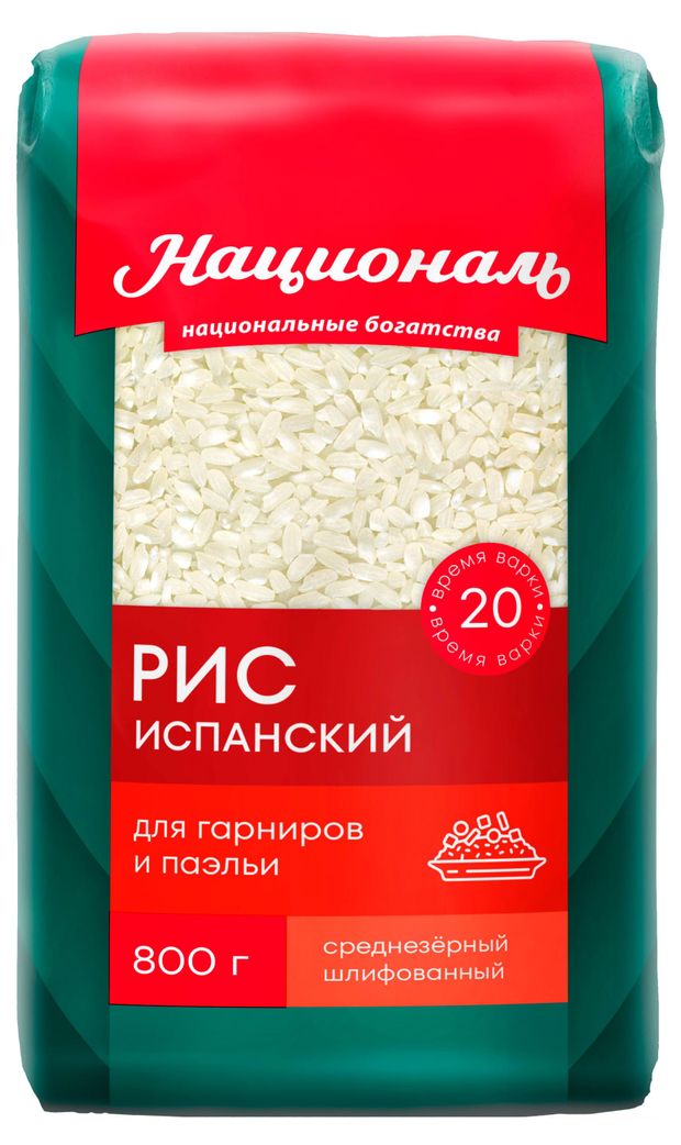 Рис Националь Испанский 800 г 160₽