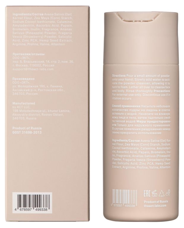 Энзимная пудра The Act Delicate, 80 г