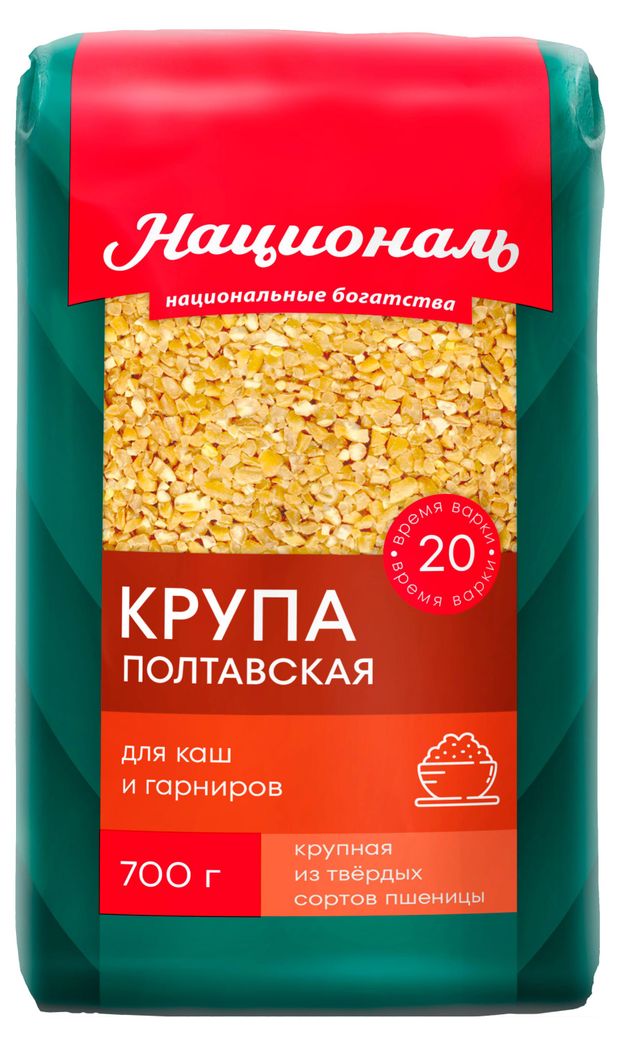 Крупа полтавская Националь 700 г 100₽
