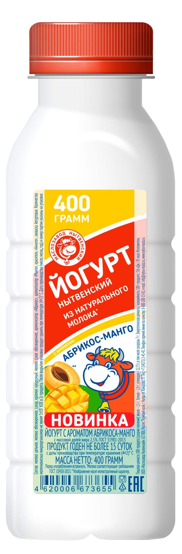 Йогурт питьевой Маслозавод Нытвенский Абрикос-Манго 2,5% БЗМЖ, 400 г