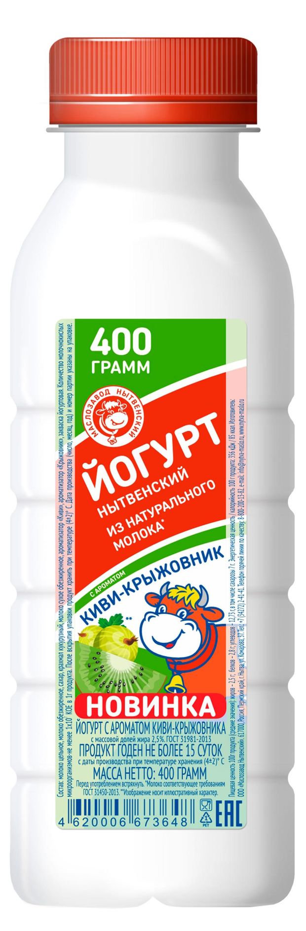 Йогурт питьевой Маслозавод Нытвенский Киви-Крыжовник 2,5% БЗМЖ, 400 г