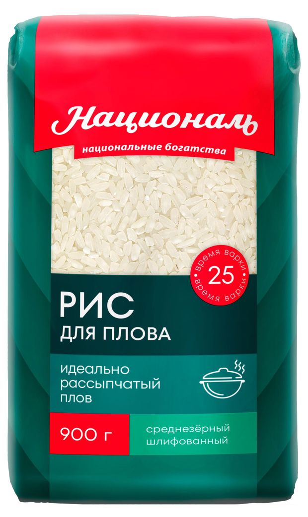 Рис для плова Националь 900 г 170₽