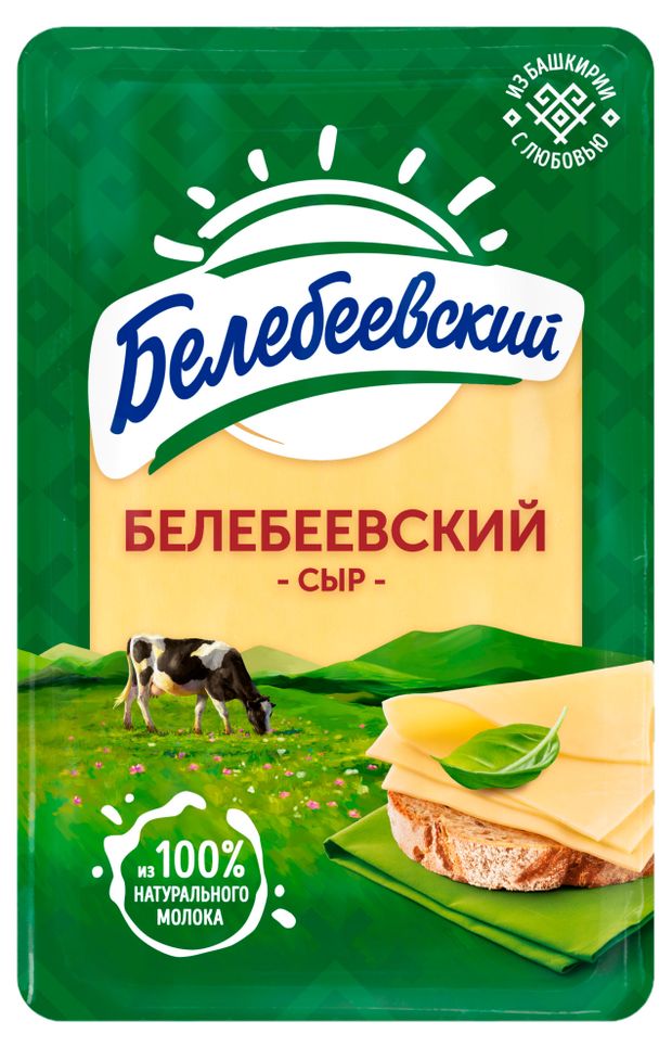 Сыр полутвердый Белебеевский нарезка, 120 г