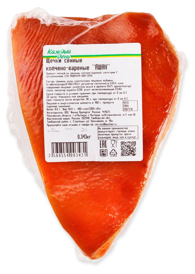 Щечки свиные варено-копченые Каждый день 350 г 43₽