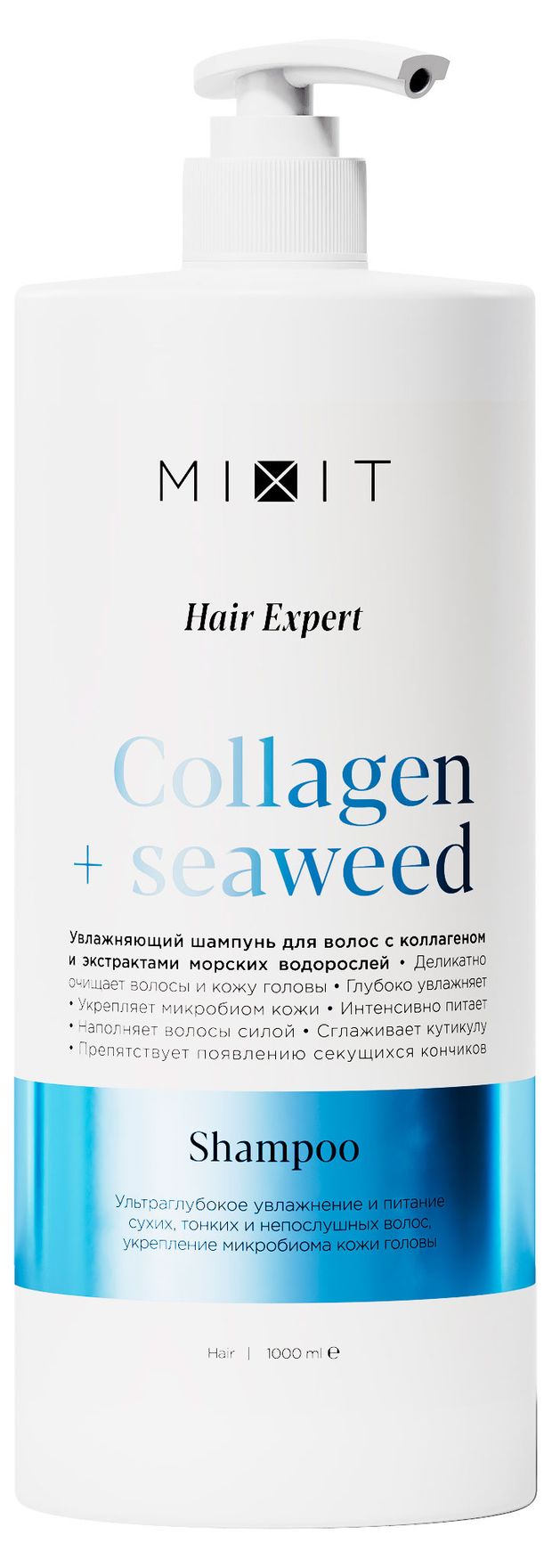 Шампунь для волос Mixit увлажняющий с коллагеном и экстрактами морских водорослей, 1 л