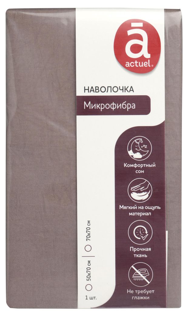 Наволочка Actuel Сфинкс, 50х70 см