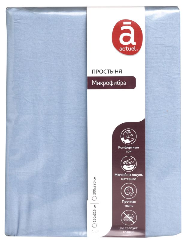 Простыня Actuel голубая, 200х220 см