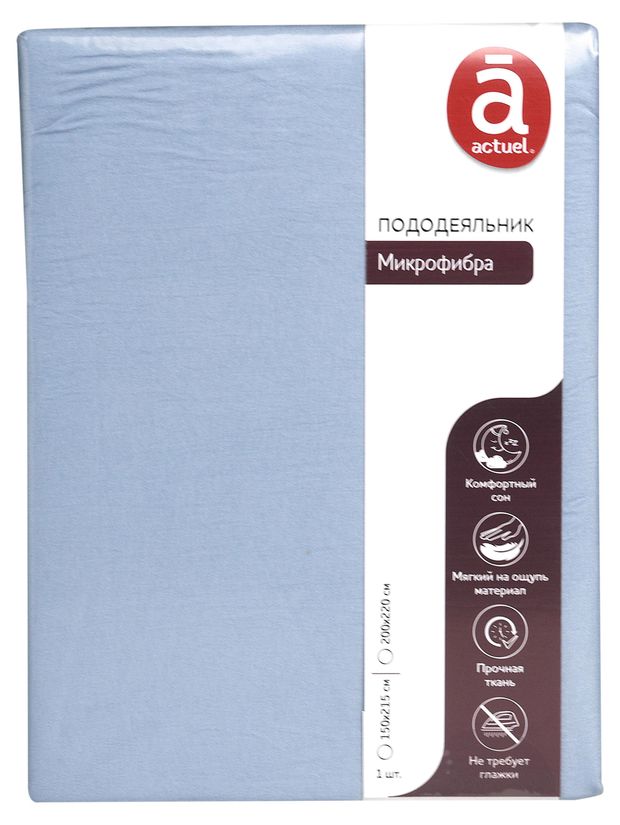 Пододеяльник Actuel голубой, 150х215 см