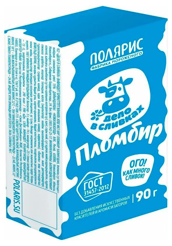 Мороженое пломбир Полярис Дело в сливках ванильное 15% БЗМЖ, 90 г