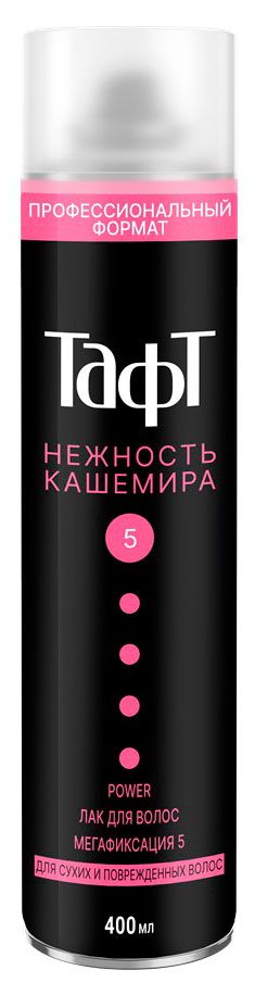 Лак для волос Тафт Нежность кашемира, 400 мл