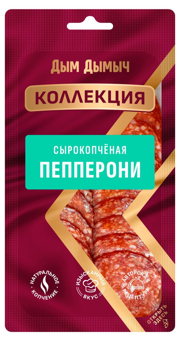 Колбаса сырокопченая Дым Дымыч Пепперони нарезка, 70 г