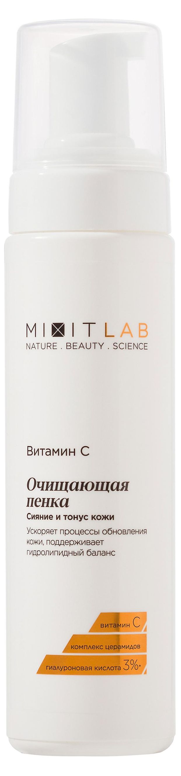 Пенка для умывания Mixit очищающая с витамином С, 200 мл
