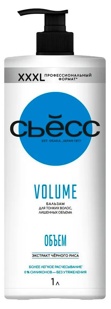 Бальзам для волос Сьёсс Volume Объем для тонких волос, 1 л