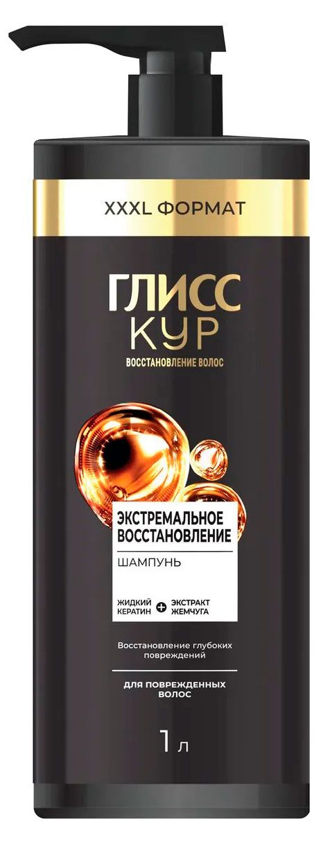 Шампунь для волос Глисс Кур Экстремальное восстановление, 1 л