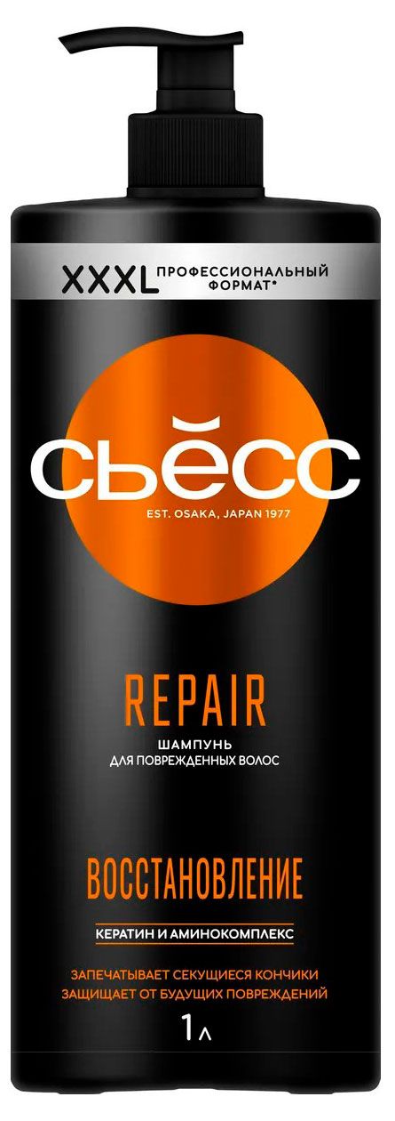 Шампунь для волос Сьёсс Repair Восстановление для поврежденных волос, 1 л