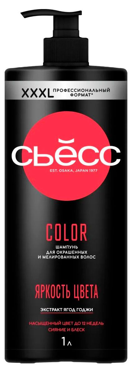 Шампунь для волос Сьёсс Color Яркость цвета для окрашенных волос, 1 л