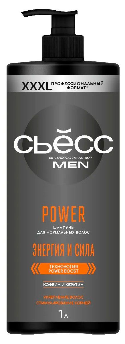 Шампунь для волос Сьёсс Men Power Энергия и сила, 1 л