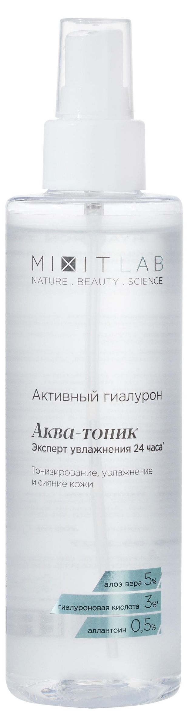 Аква-тоник для лица Mixit увлажняющий с алоэ вера и аллантоином, 200 мл