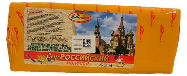 Сыр полутвердый Российский Брюкке 25,5% БЗМЖ, вес