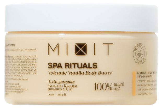 Крем-баттер для тела Mixit Spa Rituals с ароматом теплой ванили, 250 г