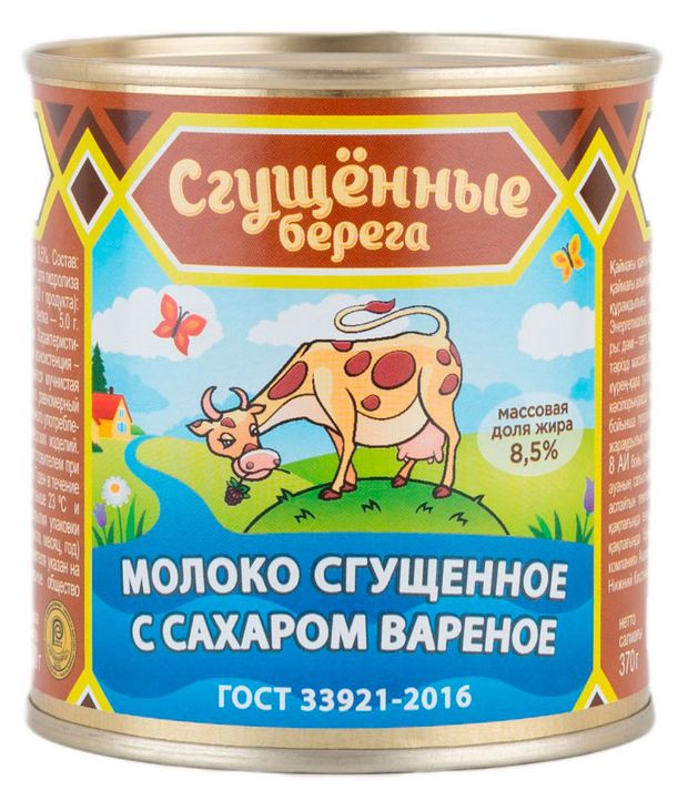 Молоко сгущенное вареное Сгущенные берега с сахаром 8,5% БЗМЖ, 370 г