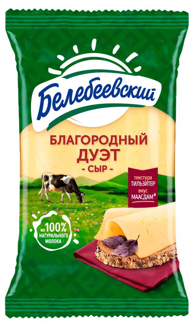 Сыр полутвердый Белебеевский Благородный дуэт 50% БЗМЖ, 190 г