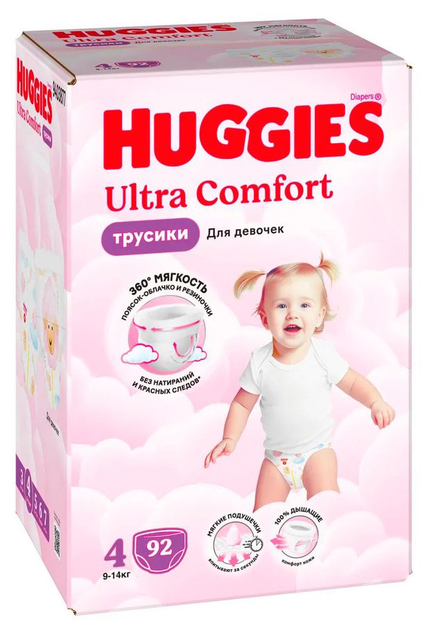 Трусики-подгузники для девочек Huggies 4 (9-14 кг), 92 шт