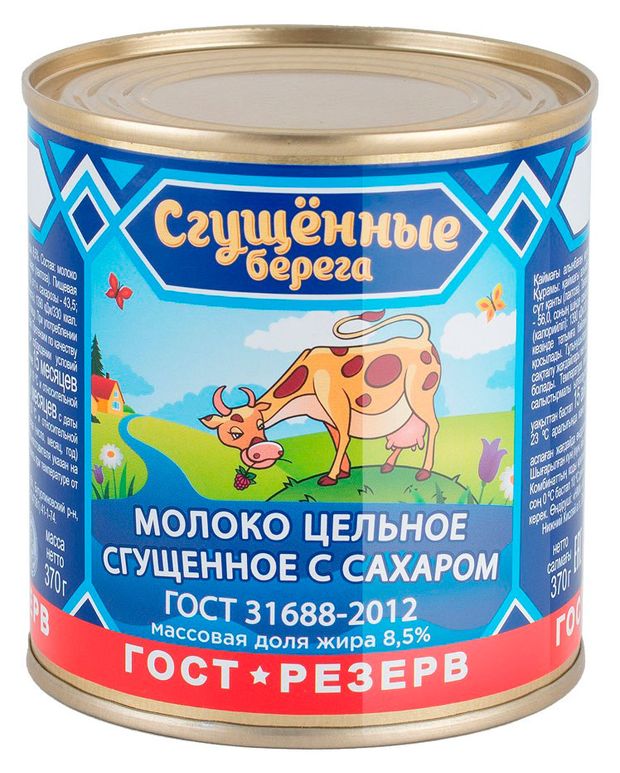 Молоко сгущенное Сгущенные берега с сахаром 8,5% БЗМЖ, 370 г