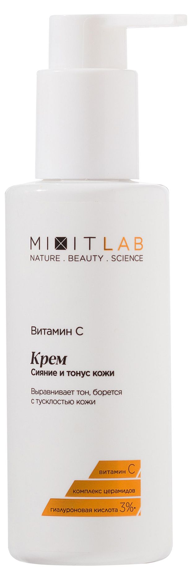 Крем для лица Mixit LAB Сияние и тонус с витамином С и церамидами, 150 мл