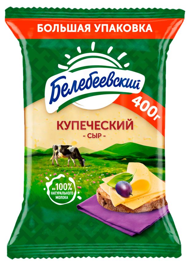 Сыр полутвердый Белебеевский Купеческий 52% БЗМЖ, 400 г