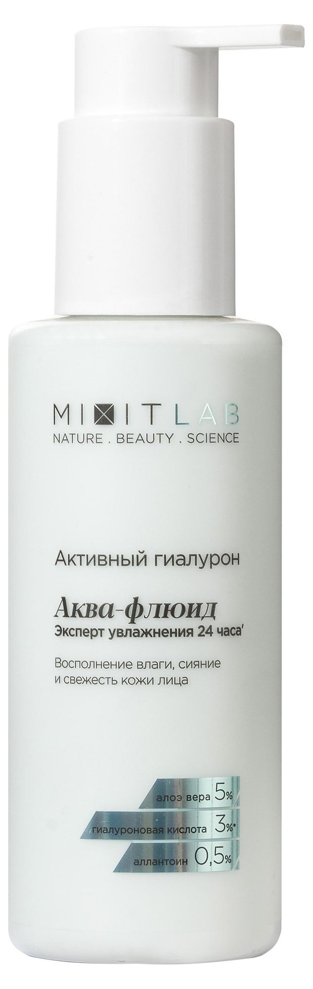 Аква-флюид для лица Mixit LAB увлажняющий с алоэ-вера и аллантоином, 150 мл