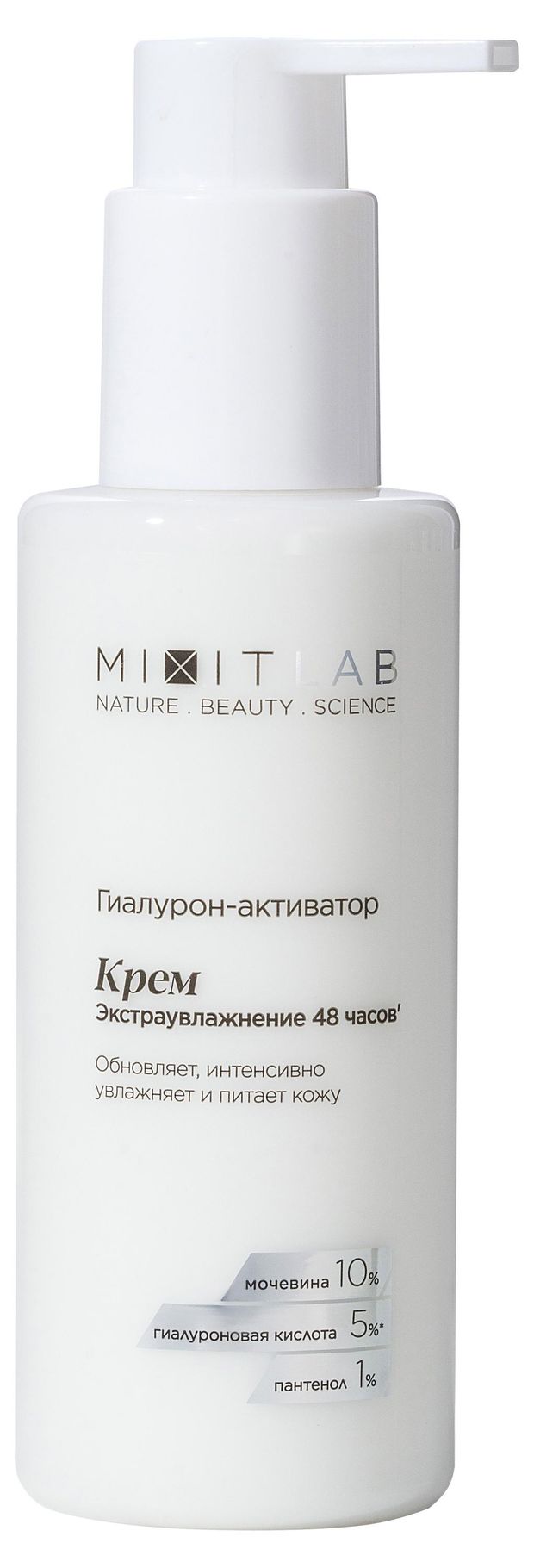 Крем для лица Mixit экстраувлажнение с мочевиной 10% и пантенолом, 150 мл