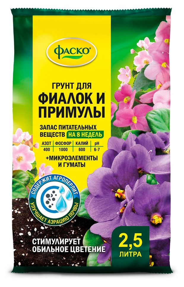 Грунт Фаско Цветочное счастье для фиалок, 2,5 л