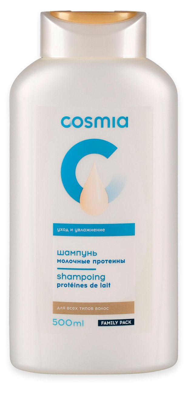 Шампунь для волос увлажняющий Cosmia Молочные протеины, 500 мл