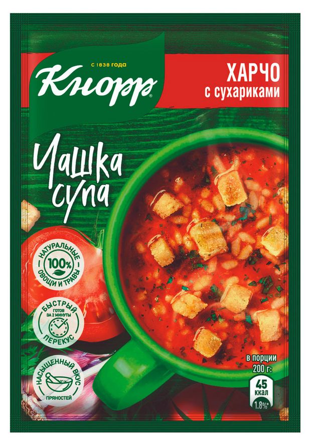 Суп заварной Кнорр Чашка супа Харчо с сухариками, 13,7 г