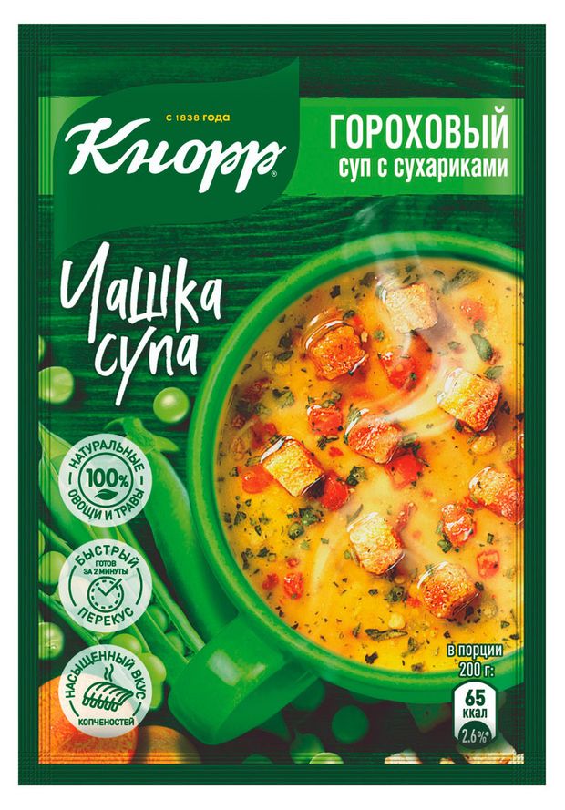 Суп заварной Кнорр Чашка супа гороховый с сухариками, 21 г