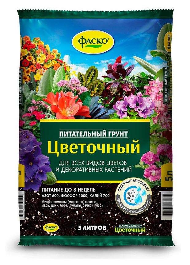 Грунт для цветов Фаско Цветочный 5 л 100₽