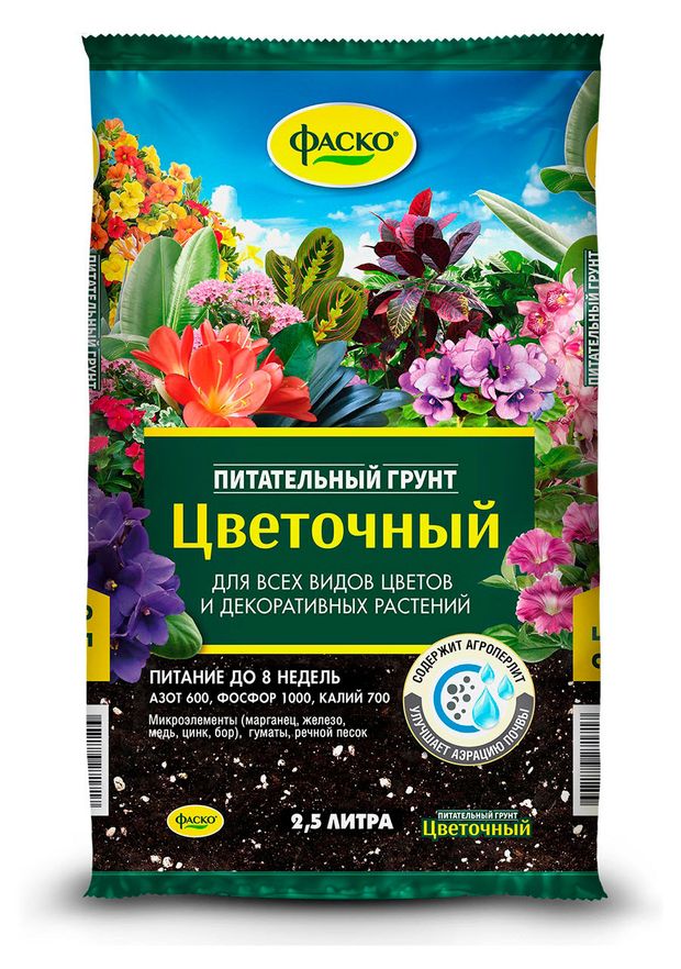 Грунт Фаско Цветочный для цветов, 2,5 л