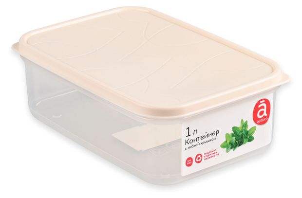 Контейнер Actuel для продуктов прямоугольный с гибкой крышкой светло-бежевый, 1 л