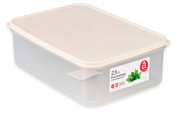 Контейнер Actuel для продуктов прямоугольный с гибкой крышкой светло-бежевый, 2,5 л