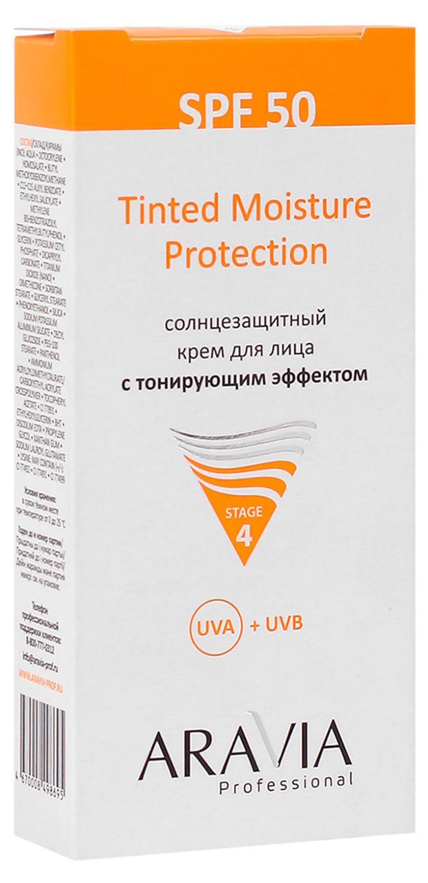 Крем солнцезащитный для лица ARAVIA Professional с тонирующим эффектом SPF 50%, 50 мл