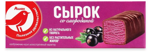 Сырок творожный АШАН Красная птица глазированный с черной смородиной 15% БЗМЖ, 40 г