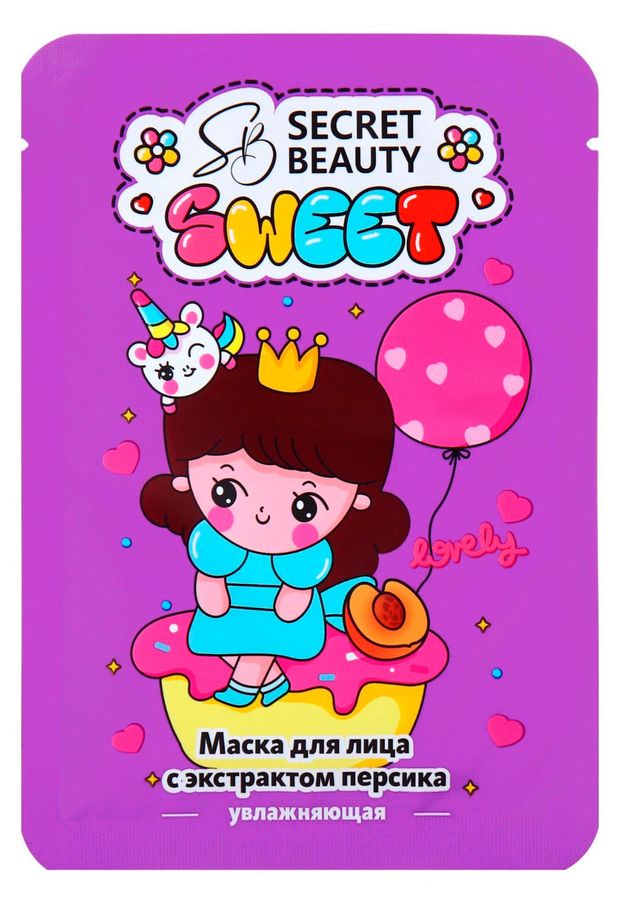 Маска тканевая для лица Secret Beautyс экстрактом персика увлажняющая, 1 шт