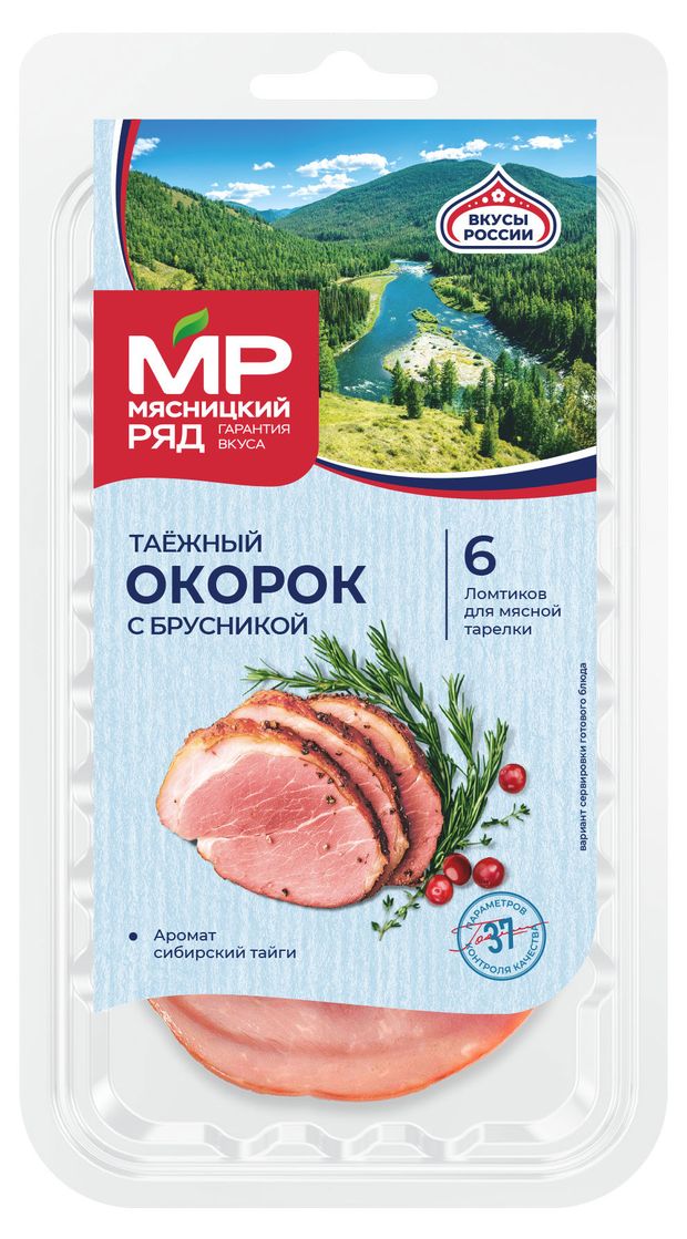 Колбасные изделия  Ашан Окорок копчено-вареный Мясницкий ряд Таежный с брусникой нарезка, 80 г