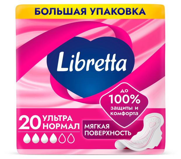 Прокладки гигиенические Libretta Ультра Нормал с мягкой поверхностью, 20 шт.